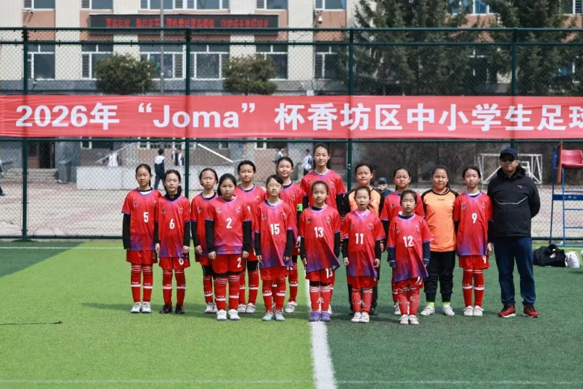 捷报 | 哈尔滨市合众人寿希望小学女足问鼎香坊区冠军，男足斩获季军(图1)