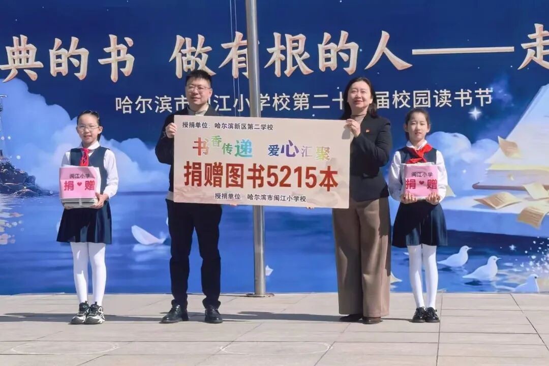 全民阅读活动周丨黑龙江省希望工程组织开展各类公益阅读活动(图14) 全民阅读活动周丨黑龙江省希望工程组织开展各类公益阅读活动(图14)