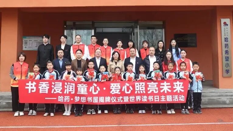 全民阅读活动周丨黑龙江省希望工程组织开展各类公益阅读活动(图20) 全民阅读活动周丨黑龙江省希望工程组织开展各类公益阅读活动(图20)