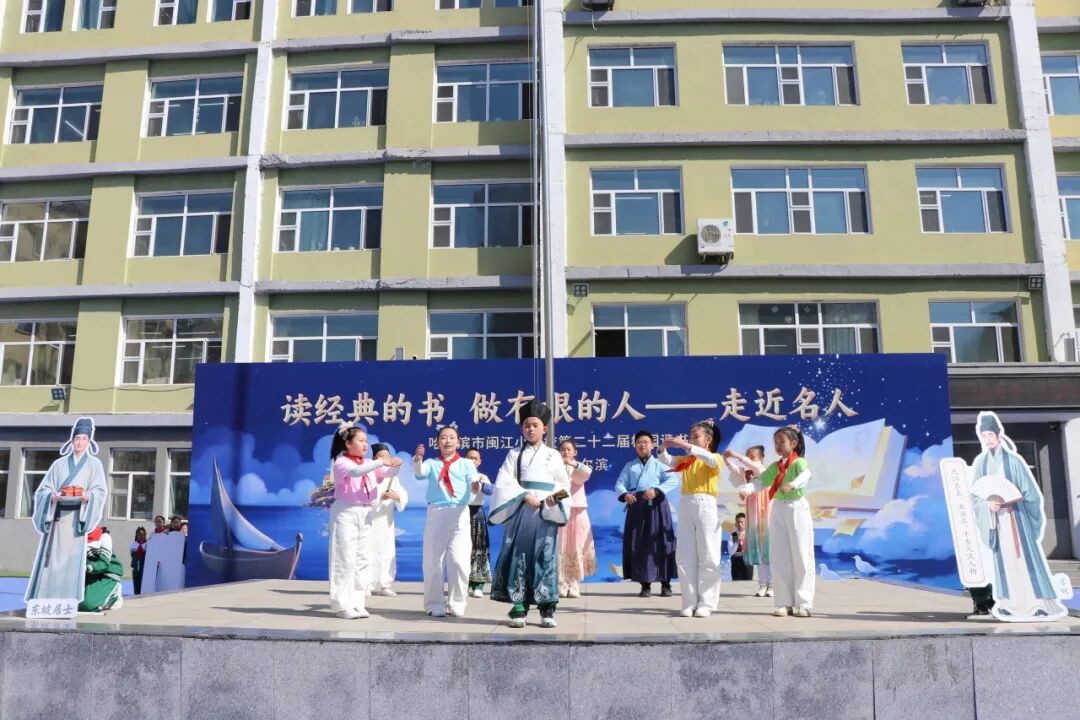 全民阅读活动周丨闽江小学校爱心图书捐赠仪式暨第二十二届读书节成果展演圆满举行(图4)