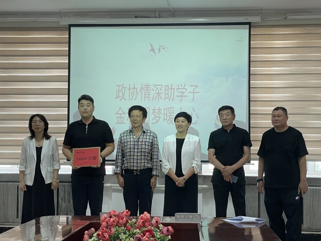 基层动态 |大箐山县“爱心助学·金秋圆梦”联合捐助活动圆满举行(图4)