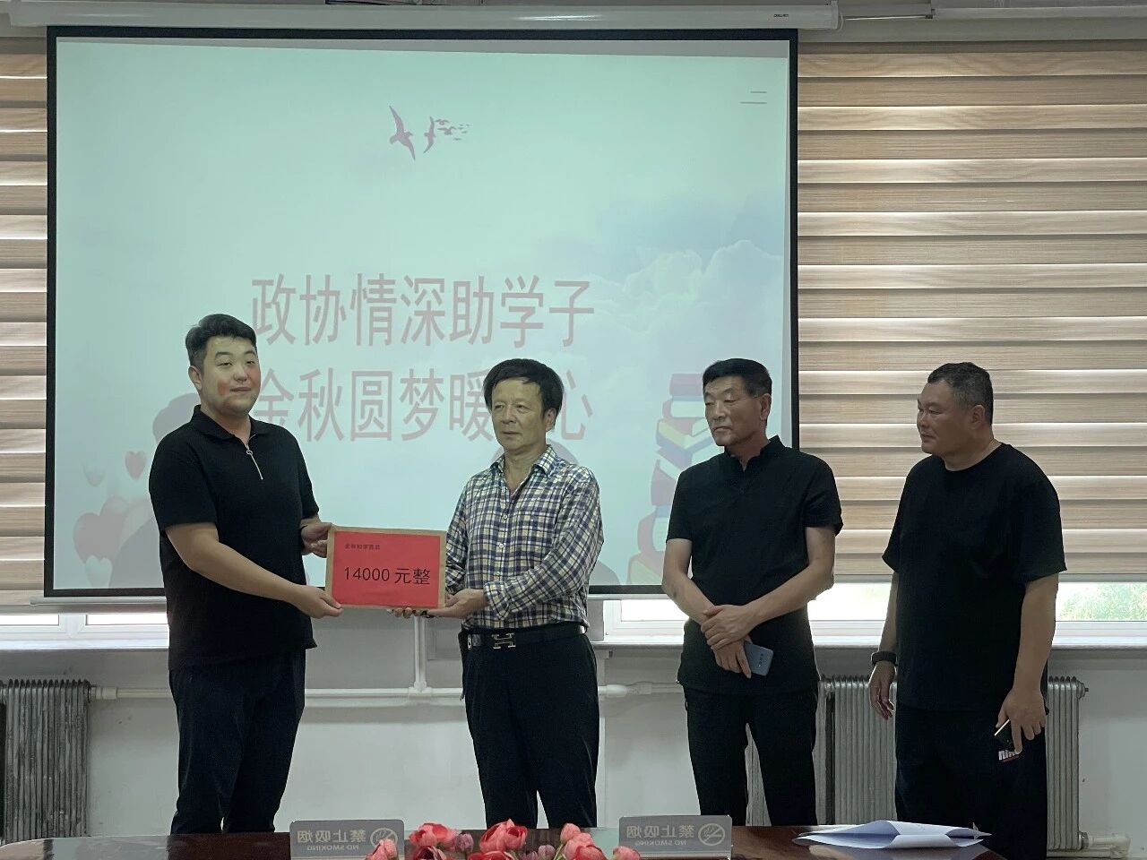 基层动态 |大箐山县“爱心助学·金秋圆梦”联合捐助活动圆满举行(图5)